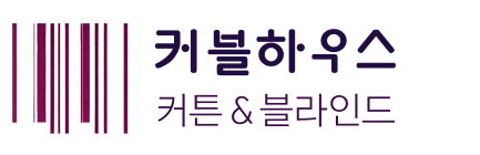 영등포·광명 맞춤 커튼, 블라인드