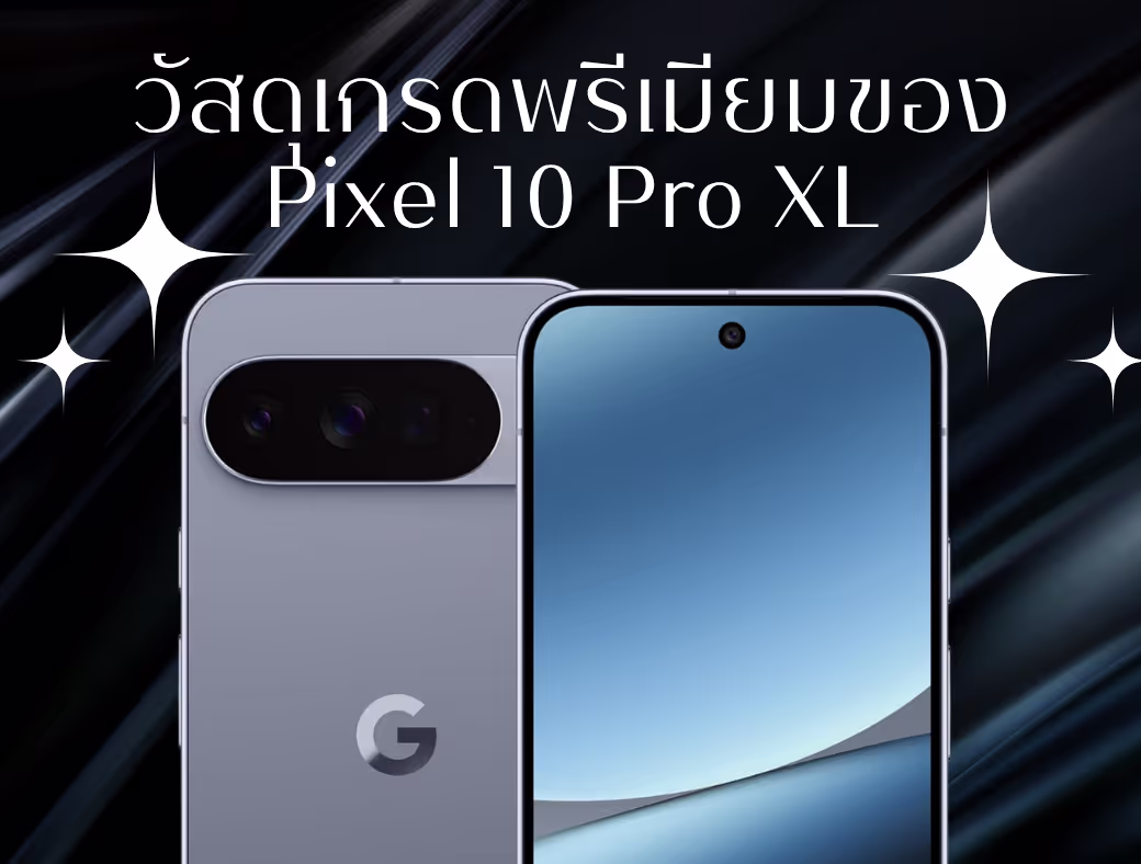 ตัวเลือกสีทั้งหมดของ Pixel 10 Pro XL รวมถึง Moonstone และ Jade ที่ได้รับความสนใจมากที่สุด