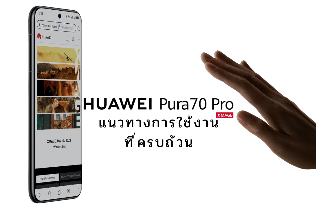 วิธีใช้ HUAWEI Pura 70: แนวทางการใช้งานที่ครบถ้วน