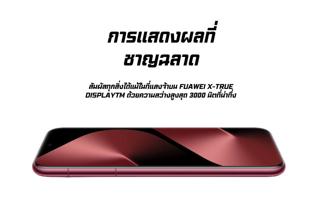 HUAWEI Pura 80 Pro สเปค: ความสมบูรณ์แบบของดีไซน์และประสิทธิภาพสมาร์ทโฟน