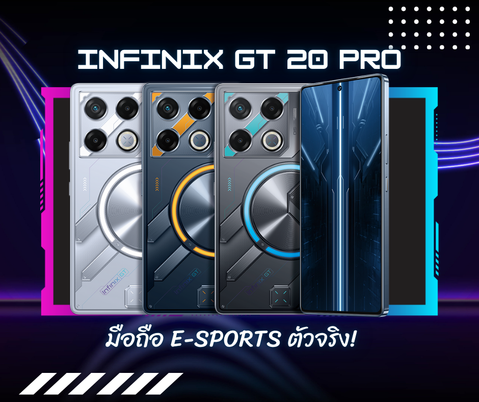 Infinix GT 20 Pro: มือถือ E-Sports ตัวจริง!