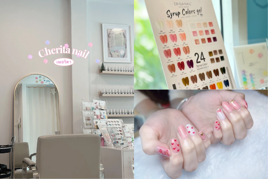 ปักหมุดทำเล็บ! ฟินกับสปาและการออกแบบเล็บที่ 'Cherita.nail' ประจวบฯ สวยหวานจนใจละลาย!