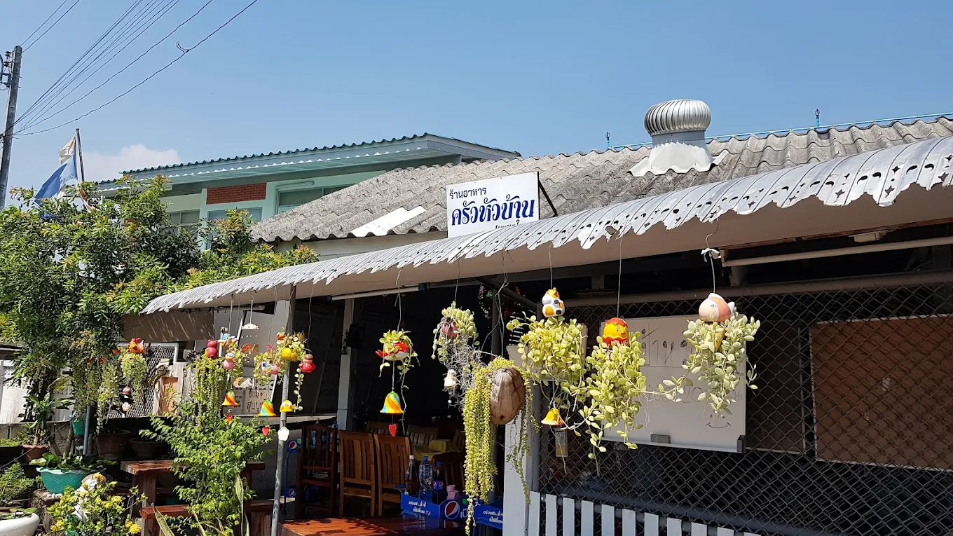 ป้ายหน้าร้าน ครัวหัวบ้าน (เพชรในรู) ประจวบฯ ร้านอาหารทะเลชื่อดังในอำเภอเมือง