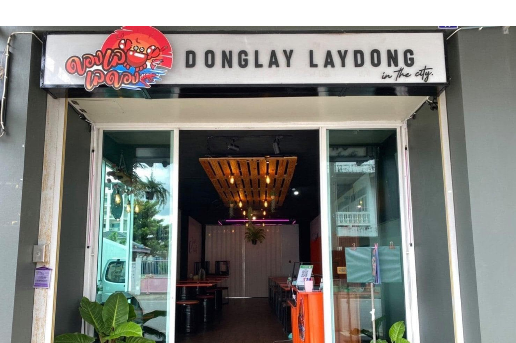 🦀 ดองเล เลดอง: ดองดองแบบฟินๆ ซีฟู้ดสดๆ รสแซ่บสะท้าน