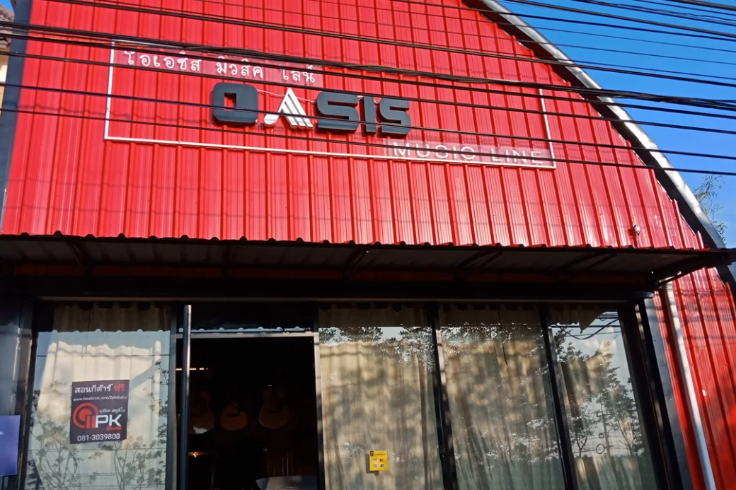🎤 Oasis Music Line: แหล่งรวมเครื่องเสียงและดนตรี...ที่ทำให้เมืองประจวบฯ มีชีวิตชีวา