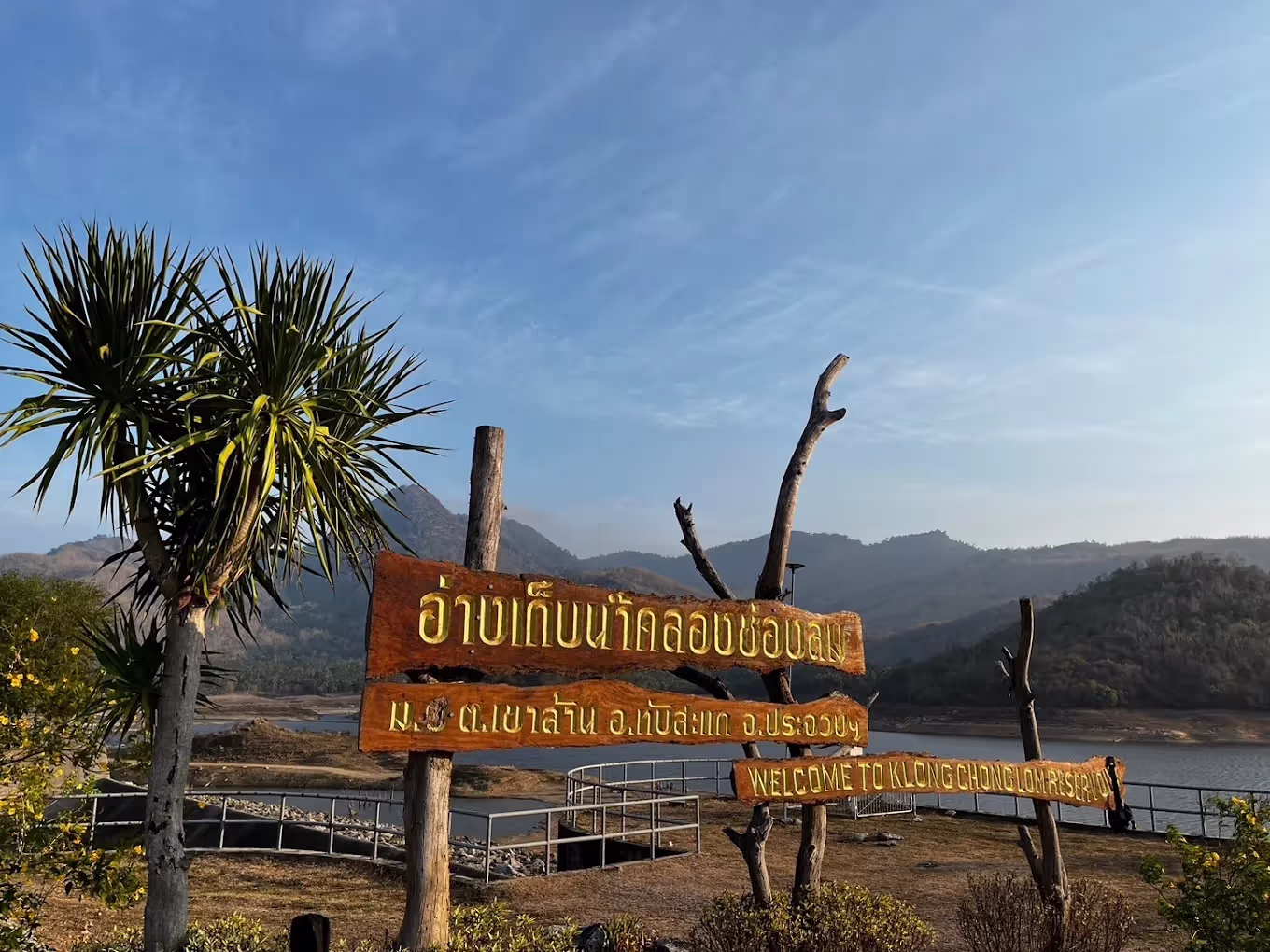 อ่างเก็บน้ำคลองช่องลม ทับสะแก ประจวบคีรีขันธ์ วิวผืนน้ำกว้างใหญ่ตัดกับทิวเขาที่สลับซับซ้อน