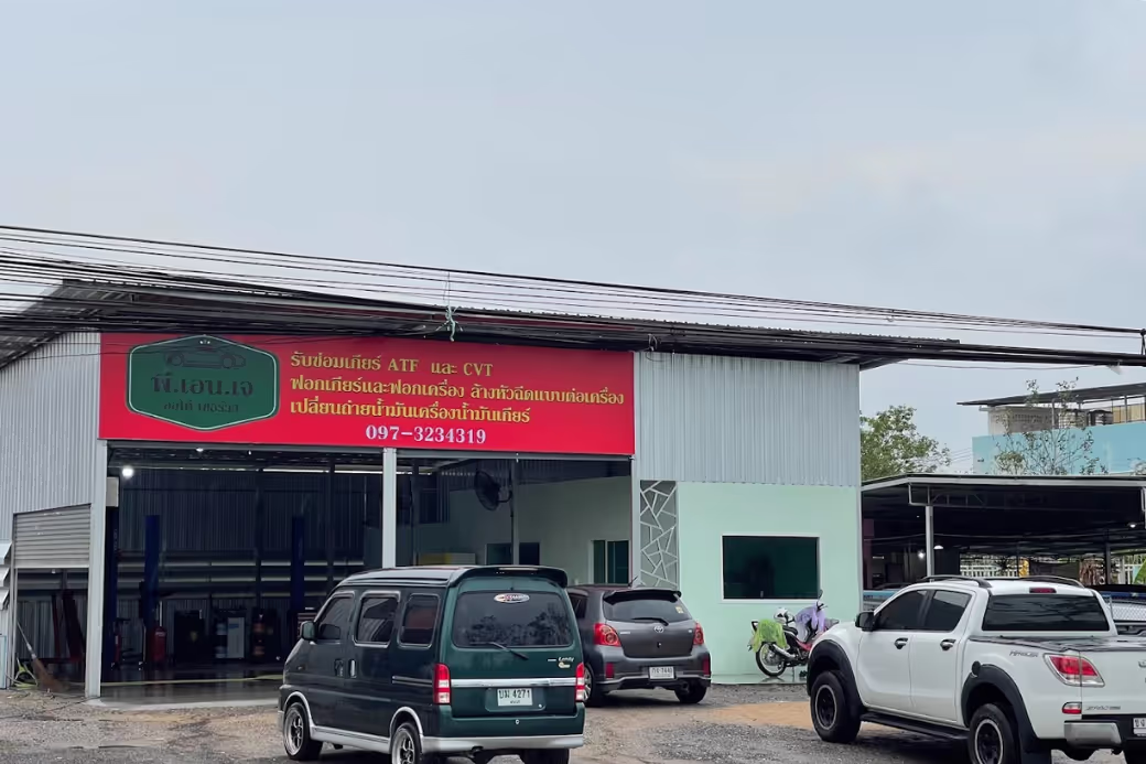 ปักหมุดศูนย์บริการรถยนต์ PNJ Auto Service ประจวบฯ ที่นี่แหละคือคำตอบของการดูแลรถให้สมบูรณ์แบบ