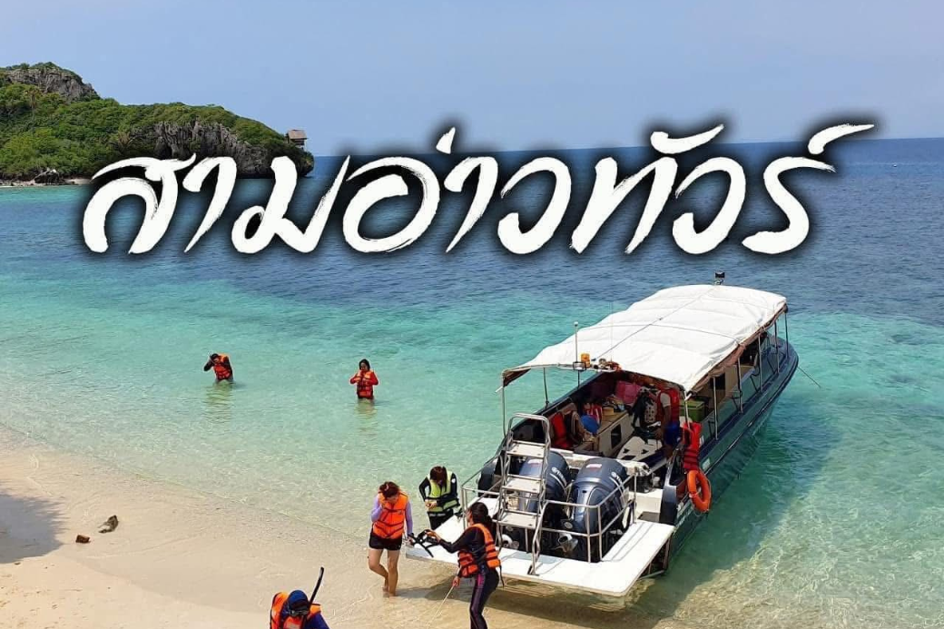 ภาพวิวสวย ๆ ของอ่าวต่าง ๆ หรือจุดท่องเที่ยวไฮไลต์ที่ทัวร์พาไป