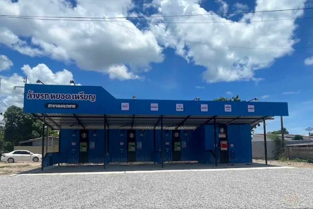 🚿 สไตล์พาประหยัด ลุยล้างรถเอง แวะร้านล้างรถหยอดเหรียญ สาขาดอนทราย ประจวบฯ มาจัดการรถเอง