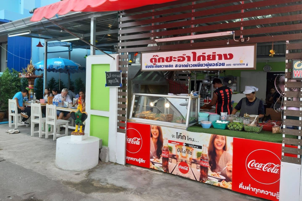 ปักหมุดไก่ย่างในตำนาน 🔥 ร้านตุ๊ก ไก่ย่างชะอำ ประจวบฯ แซ่บถึงเครื่องพร้อมสั่งเมนูตามชอบได้เลย