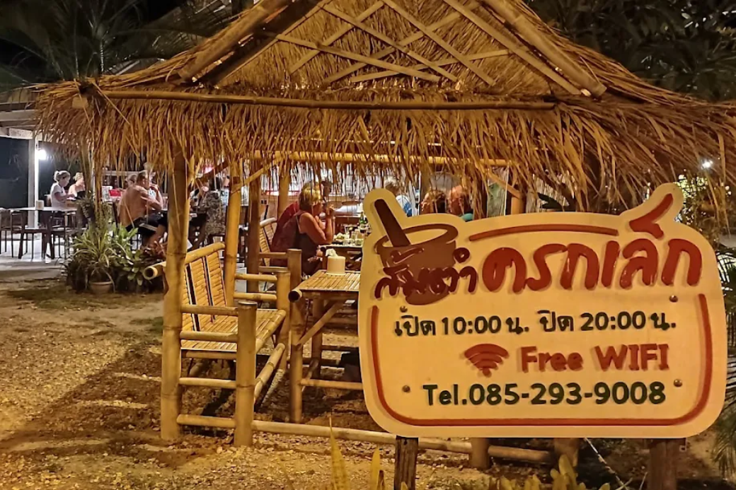 ห้ามพลาด ร้านส้มตำครกเล็ก ประจวบฯ ร้านส้มตำรสเด็ดที่ตำในครกเล็ก เพื่อความสดใหม่และรสชาติที่ลงตัว