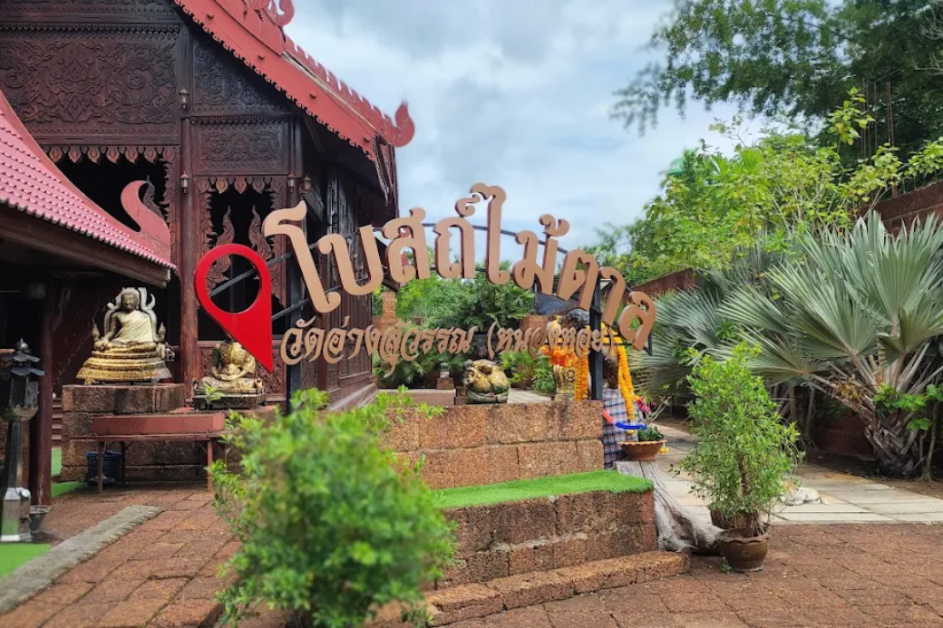 ð āļ§āļąāļāļāđāļēāļāļŠāļļāļ§āļĢāļĢāļ (āļ§āļąāļāļŦāļāļāļāļŦāļāļĒ): āļĄāļŦāļąāļĻāļāļĢāļĢāļĒāđāđāļāļŠāļāđāđāļĄāđāļāļ°āđāļāļĩāļĒāļāļāļāļ...āļāļąāļāļĄāļāļĩāđāļŦāđāļāļĻāļĢāļąāļāļāļē