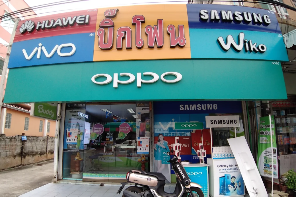 📱 Big Phone (บิ๊กโฟน) แหล่งรวมมือถือและแกดเจ็ต...ที่ทำให้คนประจวบฯ ไม่ตกเทรนด์