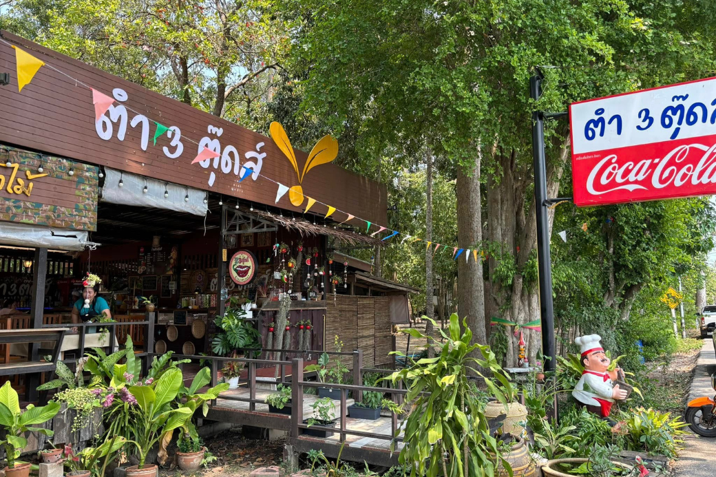 หน้าร้าน ตำ 3 ตุ๊ดส์ ที่ตั้งอยู่บริเวณหน้าอุทยานแห่งชาติอ่าวสยาม บางสะพาน