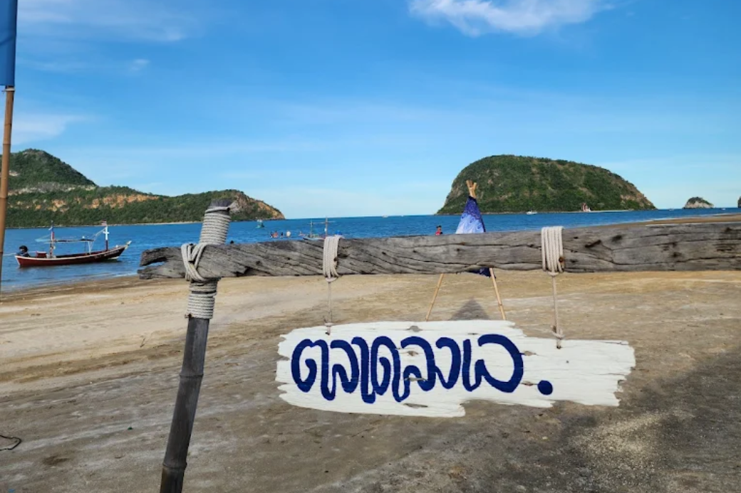 🌊 ตลาดลงเล หาดสามร้อยยอด เดินเท้าเปล่า กินของแซ่บ...ตลาดนัดริมทะเลที่ชิลล์ที่สุด