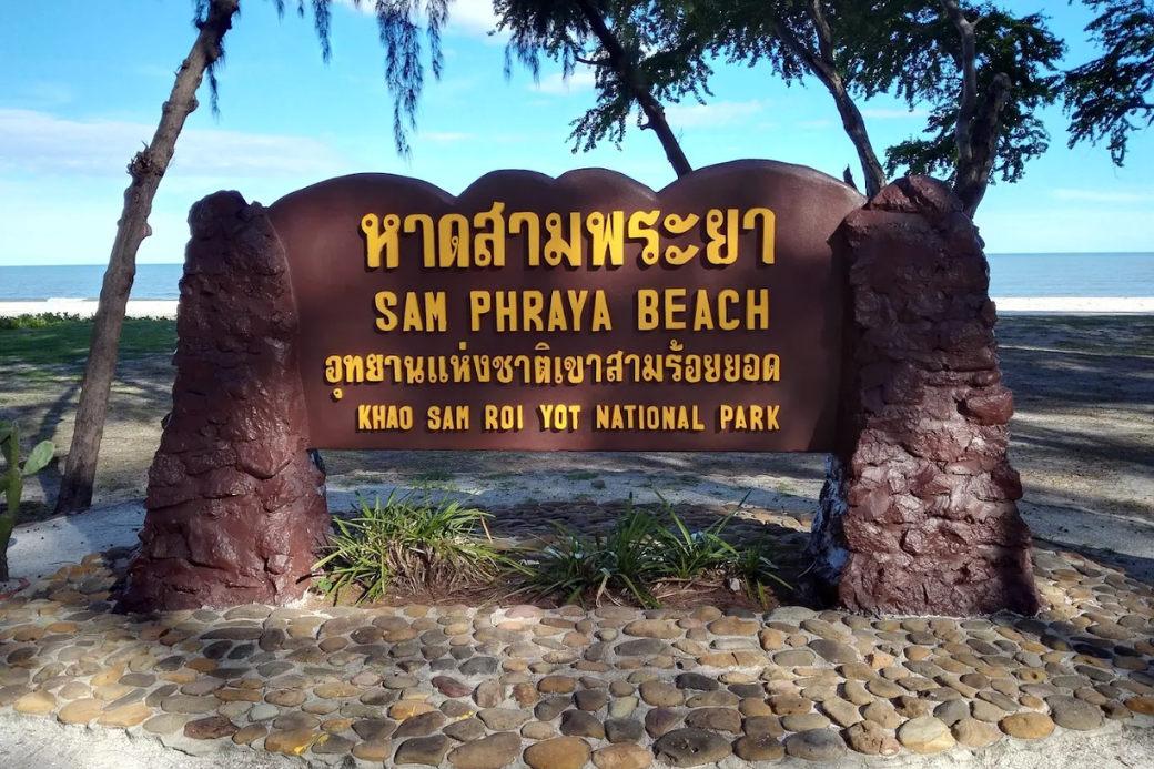 ทิวทัศน์ ชายหาดที่สงบเงียบ ของ หาดสามพระยา พร้อมแนว ทิวสน ที่ทอดยาวริมทะเล