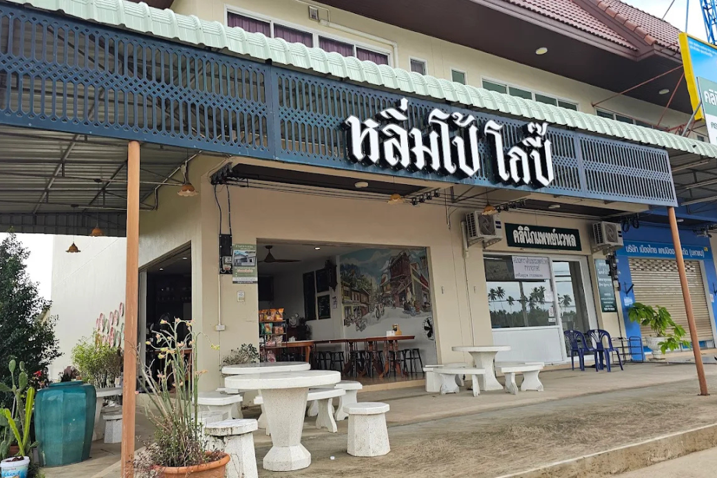 บรรยากาศภายในร้านหลิ่มโป้ โกปี๊ ที่ตกแต่งสไตล์วินเทจแบบโรงน้ำชาจีน