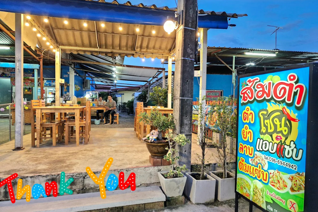 บรรยากาศร้านร่มตาล หมูกระทะ ใต้ต้นตาลร่มรื่นยามเย็นในจังหวัดประจวบคีรีขันธ์